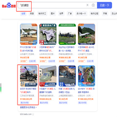 客戶網(wǎng)站排名優(yōu)化案例